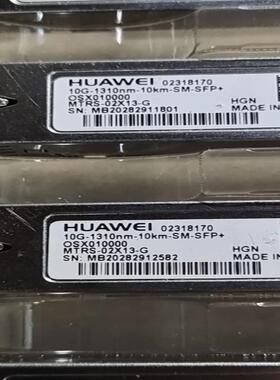 华为02318170 OSXO10000  92新工包20年