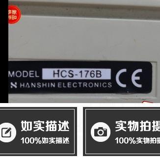 询 HCS-176B正品-封面