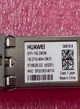 华为34061614 SFP+-10G-DWDM-1922