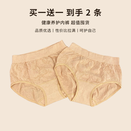 女士罗布麻内裤买一送一 自选颜色