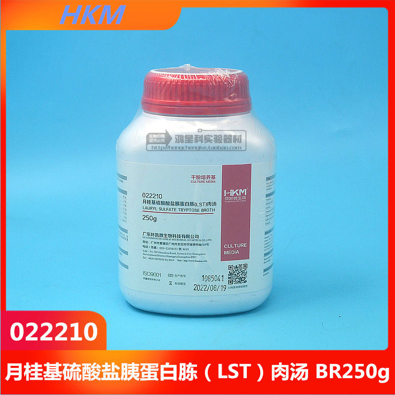 环凯022210月桂基硫酸盐胰蛋白胨肉汤（LST) 250g微生物普票