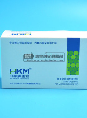 环凯029180兔血浆冻干血浆0.5ml*10支微生物普票血浆凝固酶