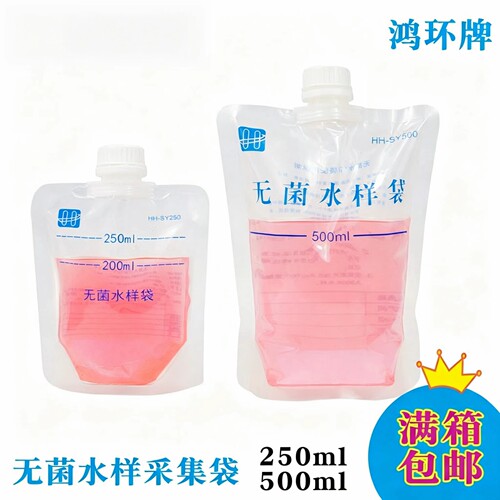 无菌水样采集袋硫代硫酸钠含硫