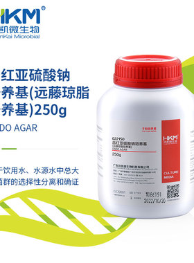 环凯022150品红亚硫酸钠培养基(远藤琼脂)BR250G微生物普票
