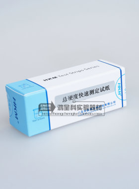 广东环凯总硬度试纸条 0-120MG水质检测盒0-425MG普票