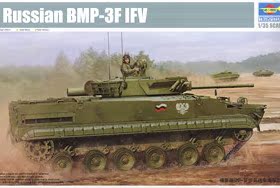 TRUMPETER/小号手 01529 俄罗斯海军陆战队 BMP-3F 步兵战车