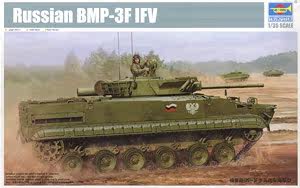 小号手01529BMP-3F步兵战车