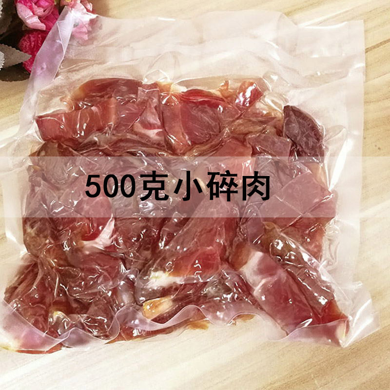 正宗金华火腿厂家直供碎肉 500/1000克家庭装精腿碎片 量大优惠 粮油调味/速食/干货/烘焙 火腿/即食火腿/加工火腿 原图主图