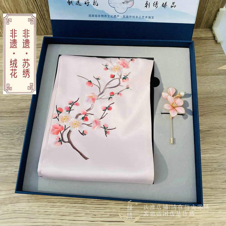 非遗手工绒花胸针苏绣围巾礼盒装