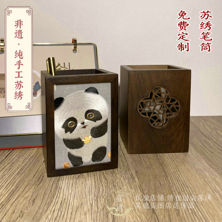 纯手工苏绣胡桃木笔筒可定制刻字图片