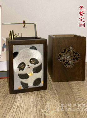 纯手工苏绣胡桃木笔筒可定制刻字