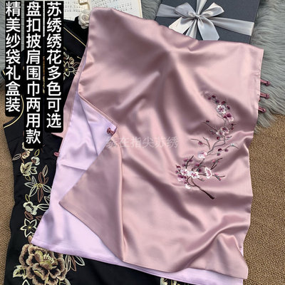 手工刺绣中国风纯色旗袍两用围巾