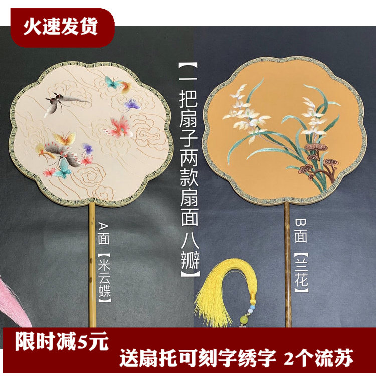 苏州刺绣扇子苏绣手工绣花旗袍宫扇圆扇湘妃竹汉服古风加大款团扇