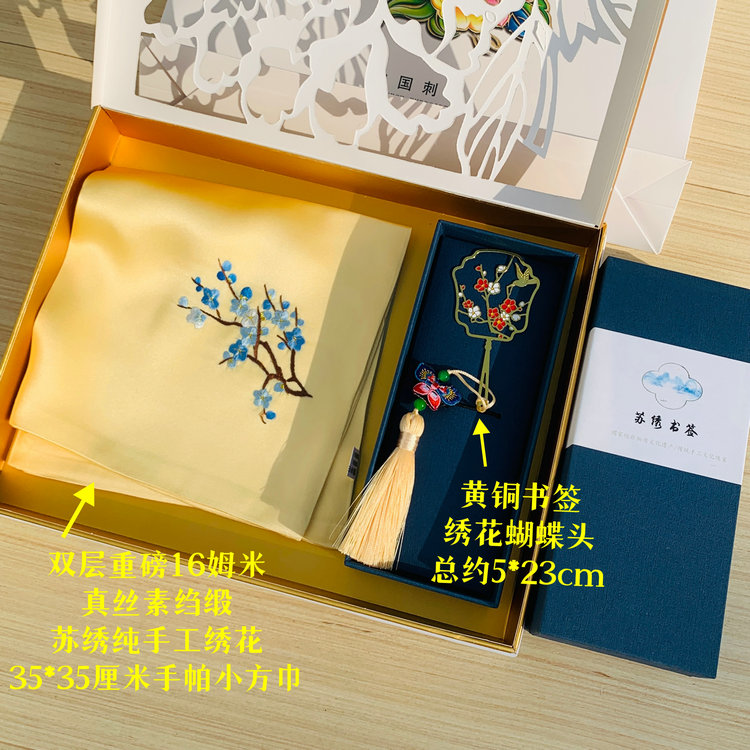 真丝纯手工绣花手帕书签2件套