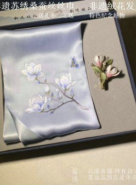 手工苏绣100桑蚕丝丝巾绒花发夹