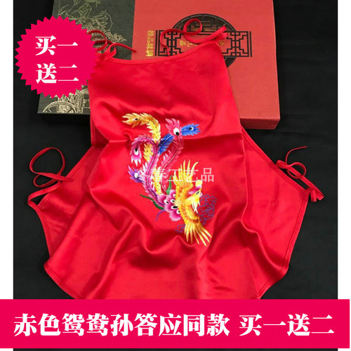 源头厂家本命年大红刺绣纯手工