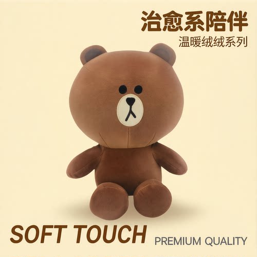 布朗熊公仔生日礼物毛绒玩具