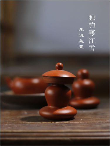朱泥壶紫砂壶盖子盖置陶瓷壶盖托