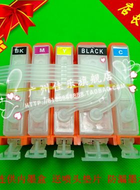 佳能IP7280 4980 MG5480 6280 5380 IX6580 67806880连供空内墨盒