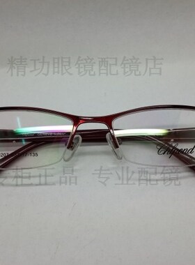 专柜正品 肖邦 时尚合金 近视光学眼镜架 休闲半框 MOD 68207