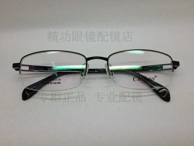 专柜正品 驰豪 超轻纯钛 近视光学眼镜架 时尚近视镜 半框 6921