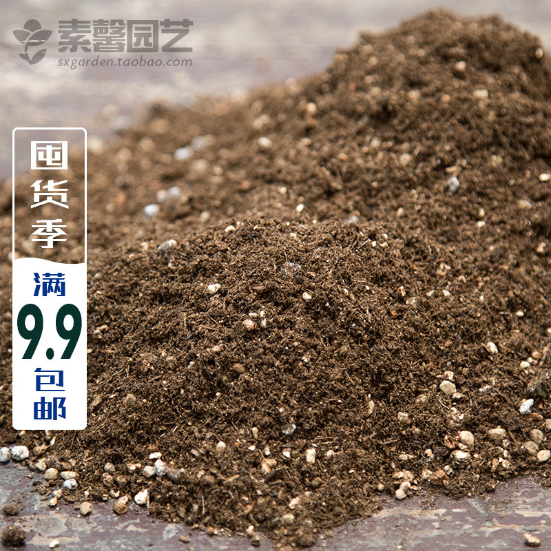 703素馨园艺育苗型家庭园艺营养土多肉叶插花卉果蔬播种土 促发根|ruв категории доставка цветов/цветок моделирования/растения садоводства, садовых принадлежностей, домашнее садоводство удобрений/питательной почвы/питательный раствор - от Buy2taobao.com для оказания профессиональной услуги покупки агента Taobao