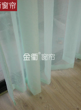 薄荷绿色金衢透光窗纱