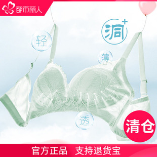 都市丽人官方透气薄款网孔洞洞杯夏季大胸罩杯内衣性感聚拢文胸