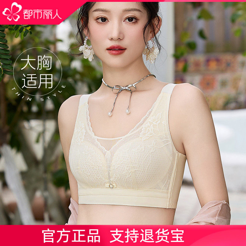都市丽人超薄款大胸显小瘦抹胸式防走光夏季内衣女文胸纸片杯文胸