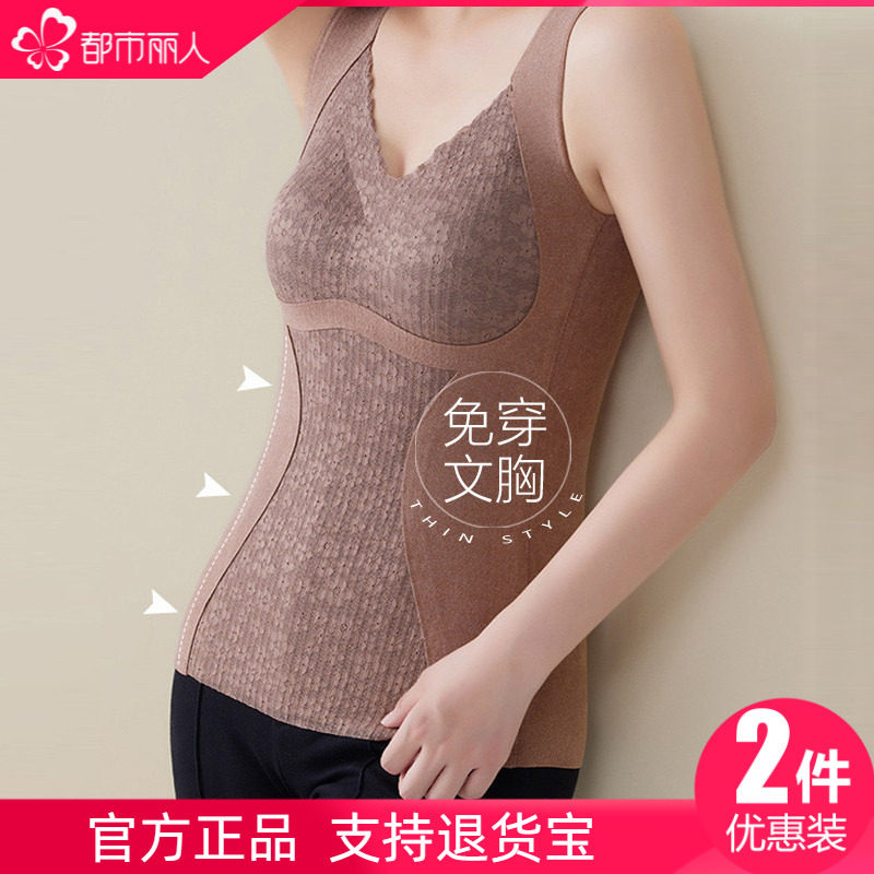 修身美体发热秋冬季都市保暖丽人内衣免穿文胸高弹性无缝打底背心,女士内衣/男士内衣/家居服,保暖背心,淘宝优惠券,粉丝福利购,淘宝优惠卷