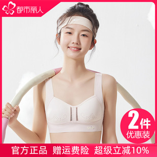 都市丽人发育期少女学生运动背心式 文胸内衣女薄款 网孔透气夏季