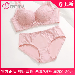 都市丽人官方正品文胸套装女士性感蕾丝掌托聚拢小胸聚拢内衣女