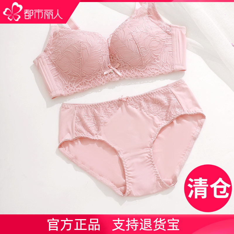 都市丽人官方正品文胸套装女士性感蕾丝掌托聚拢小胸聚拢内衣女