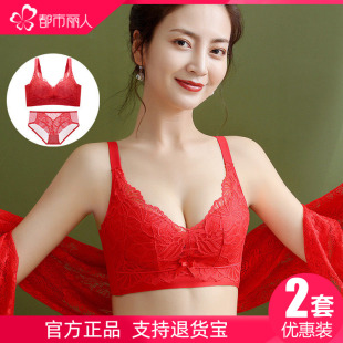 都市丽人文胸套装 防副乳调整型大红色中国红新娘结婚本命年内衣女