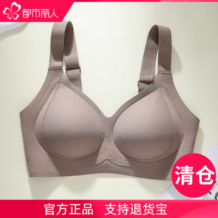 都市丽人大胸显小无痕隐形背心式文胸侧收聚拢软支撑夏季内衣女