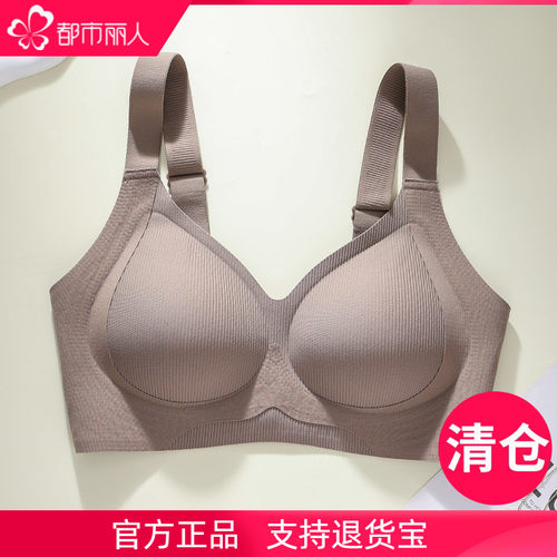都市丽人大胸显小背心式文胸
