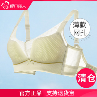 都市丽人官方网薄款网孔透气大胸显小夏季洞洞杯文胸内衣女2B22AB