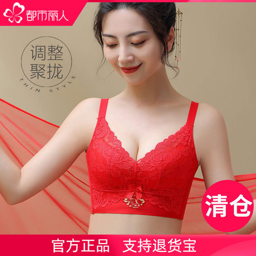 侧收防副乳调整型大红色文胸