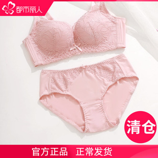 都市丽人官方正品文胸套装女士性感蕾丝掌托聚拢小胸聚拢内衣女