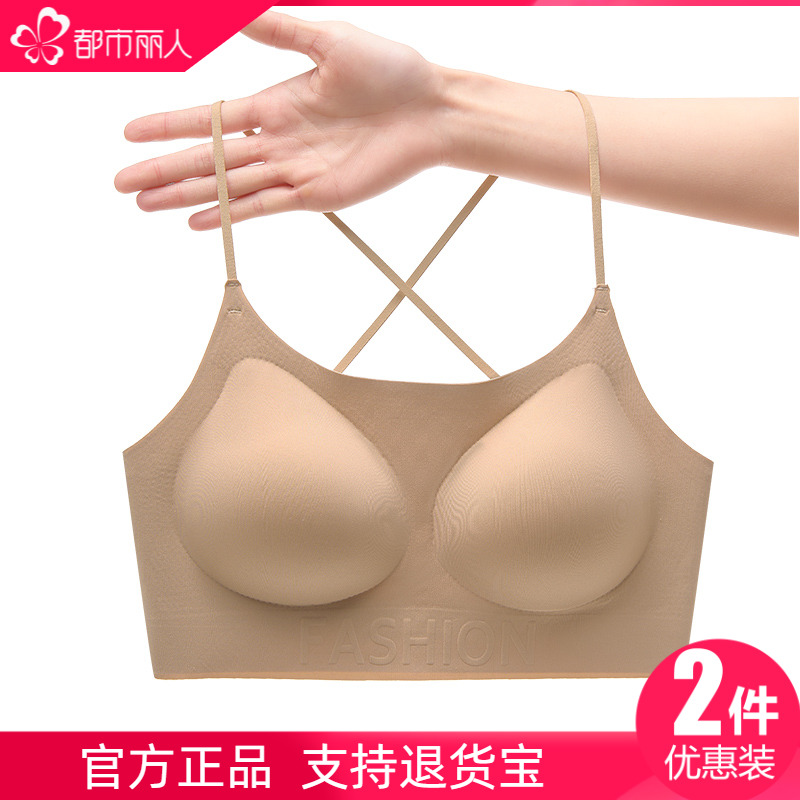 都市丽人背心式大U美背文胸