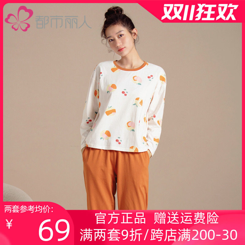 都市丽人家居服女套装睡衣长袖套头秋季圆领休闲印花纯棉透气舒适高性价比高么？