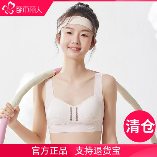 都市丽人发育期学生背心式文胸