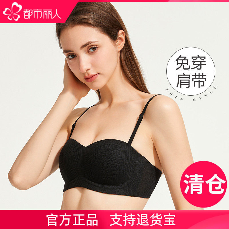都市丽人全罩杯一字围背心式文胸内衣女免肩带防走光抹胸礼服打底