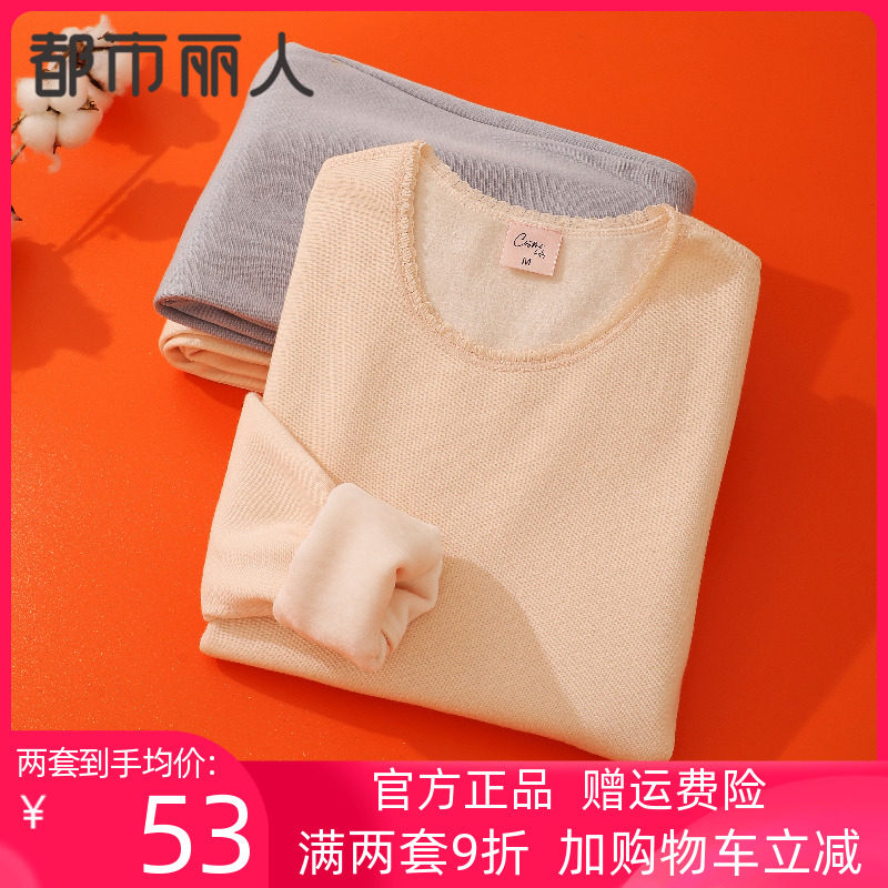 都市丽人官方网旗舰店加厚款绒女士保暖内衣套装秋衣裤秋冬低圆领_虎窝淘