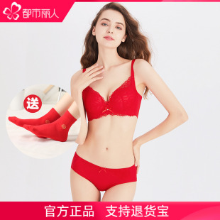 都市丽人官方正品 大红色中国红喜庆新娘结婚本命年内衣 文胸套装