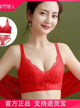 都市丽人文胸套装防副乳调整型大红色中国红新娘结婚本命年内衣女