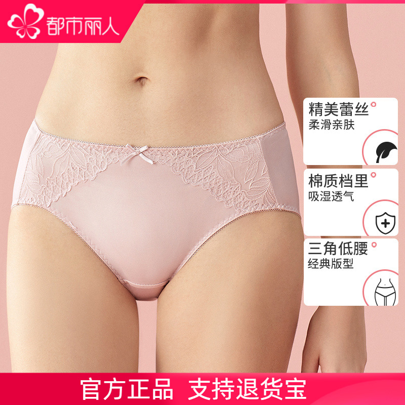 都市丽人性感蕾丝女士内裤