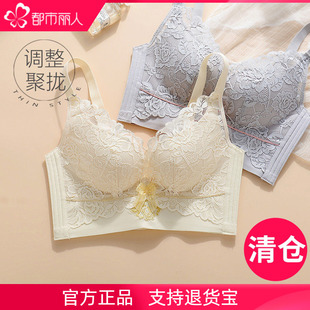 都市文胸丽人调整型上托聚拢收副乳小胸显大内衣女高侧围性感蕾丝