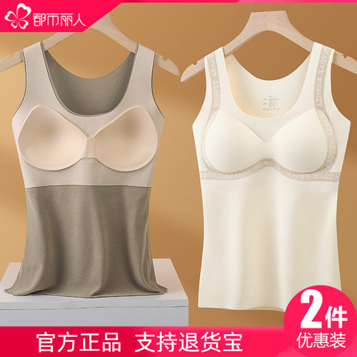 免穿文胸保暖打底背心