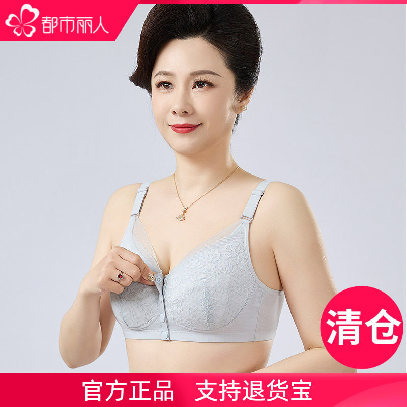 都市丽人妈妈文胸薄款网孔透气吸汗夏季前搭扣纯棉中老年人内衣女